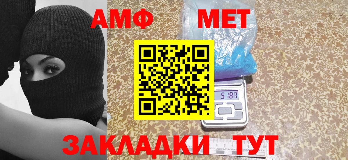 АМФЕТАМИН Premium Апатиты