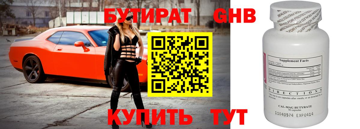 Бутират Butirat  Вход с VPN  Апатиты 