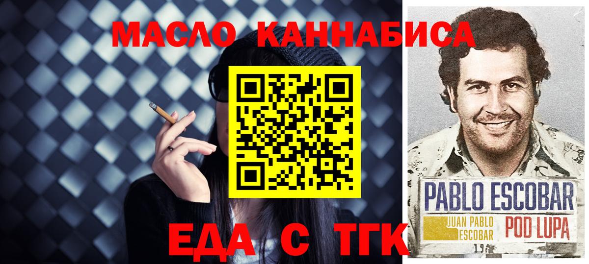 Еда ТГК конопля  Вход с VPN  Апатиты 