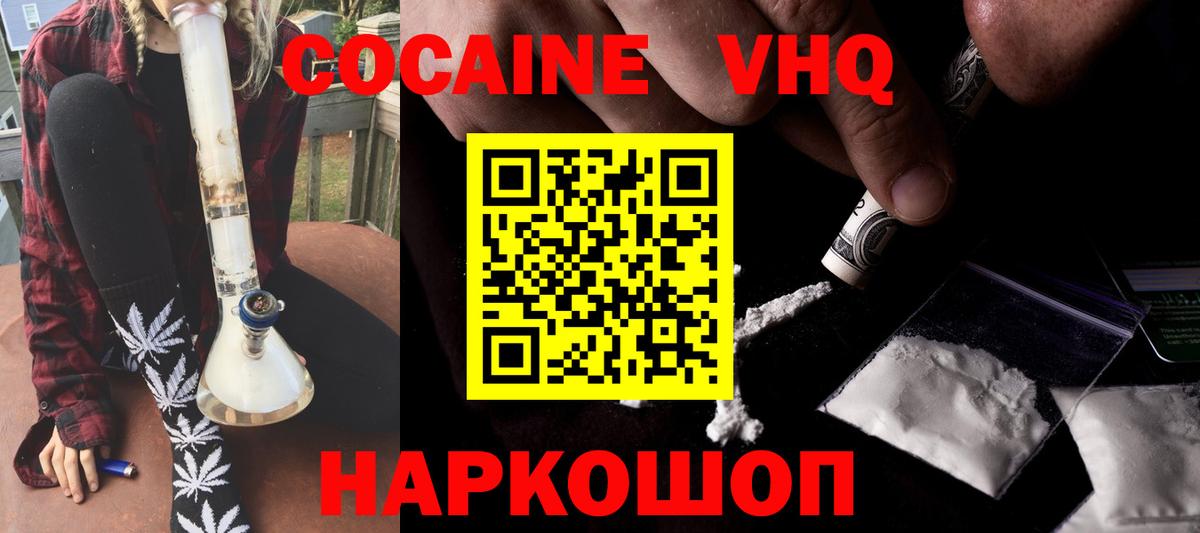 купить наркотик  Вход с VPN  Cocaine  КОКАИН VHQ  Апатиты  КОКАИН VHQ 