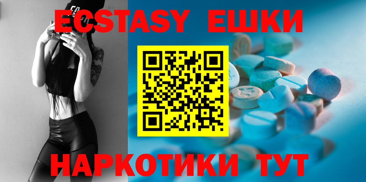 Апатиты  Ecstasy TESLA  Вход с VPN  Ecstasy mix 