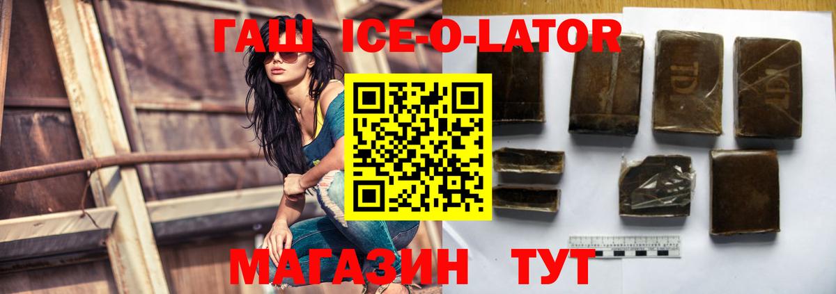 ГАШ VHQ  Вход с VPN  Апатиты 