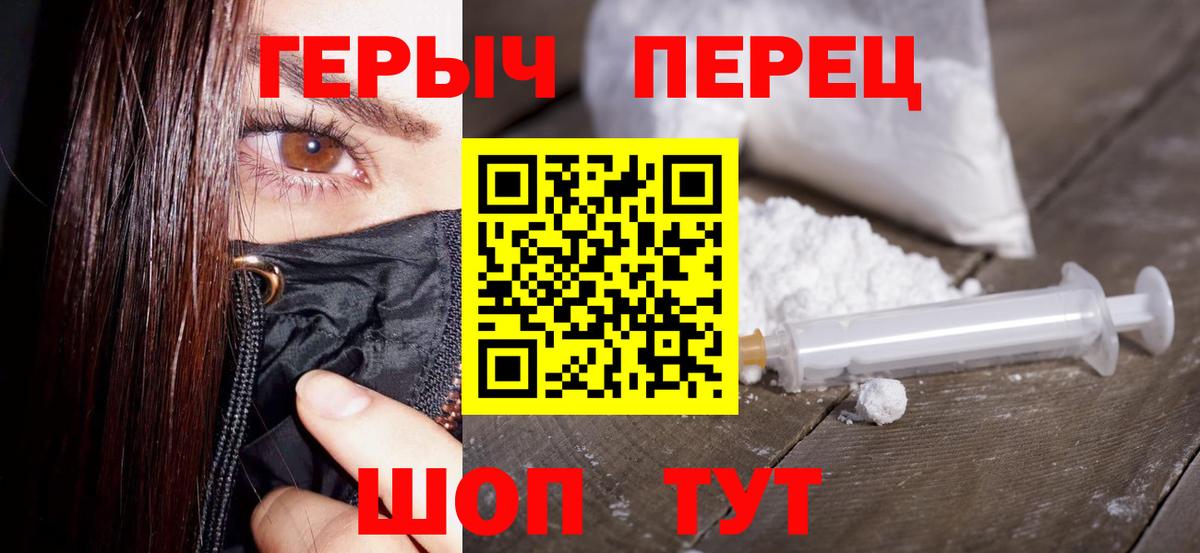 ГЕРОИН хмурый Апатиты