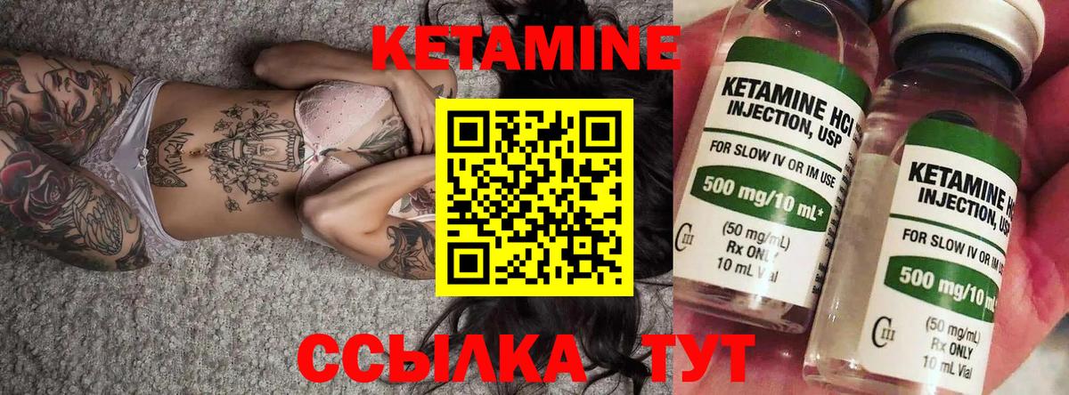 Кетамин ketamine Апатиты