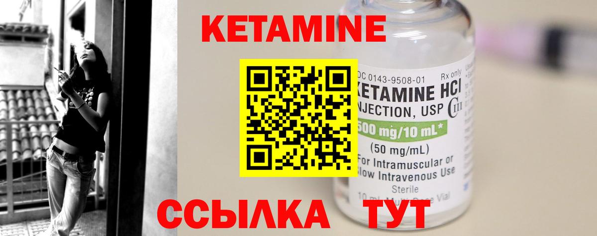Кетамин ketamine  КЕТАМИН VHQ  Апатиты  Вход с VPN 