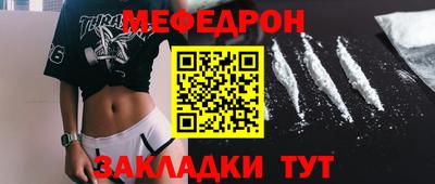 мяу мяу мука Абакан