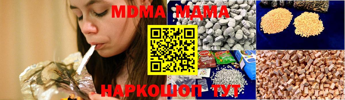 MDMA молли  МДМА  Вход с VPN  Апатиты  MDMA молли 