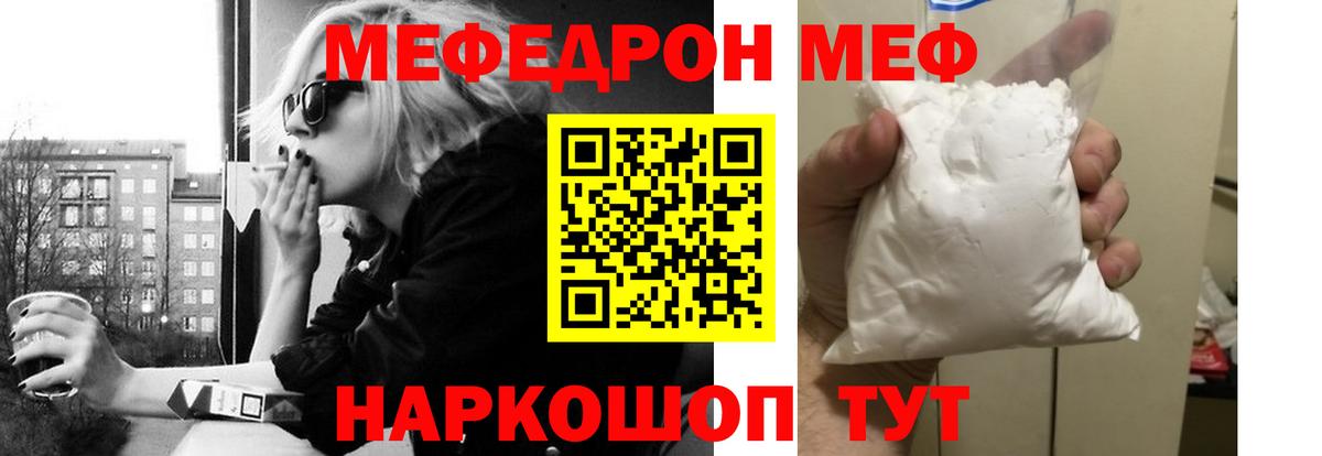 МЯУ-МЯУ  Меф mephedrone  Вход с VPN  Апатиты 
