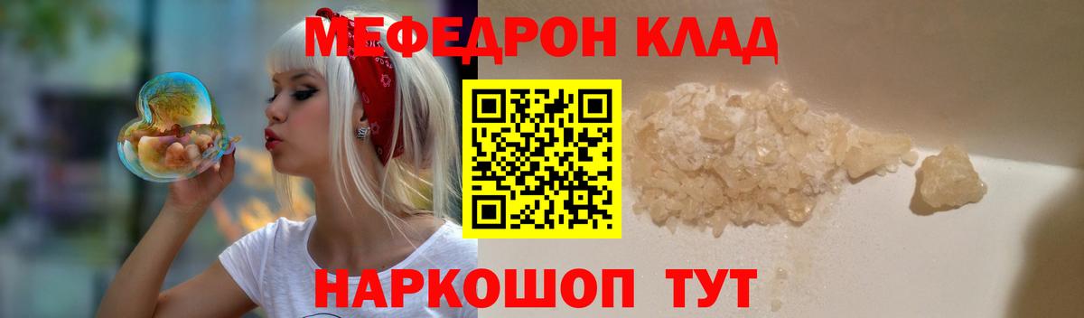Меф мяу мяу кристаллы Апатиты
