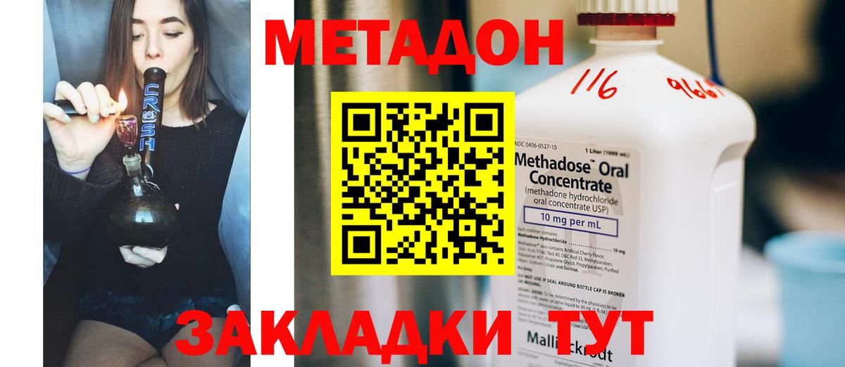 Метадон VHQ  Вход с VPN  Апатиты 