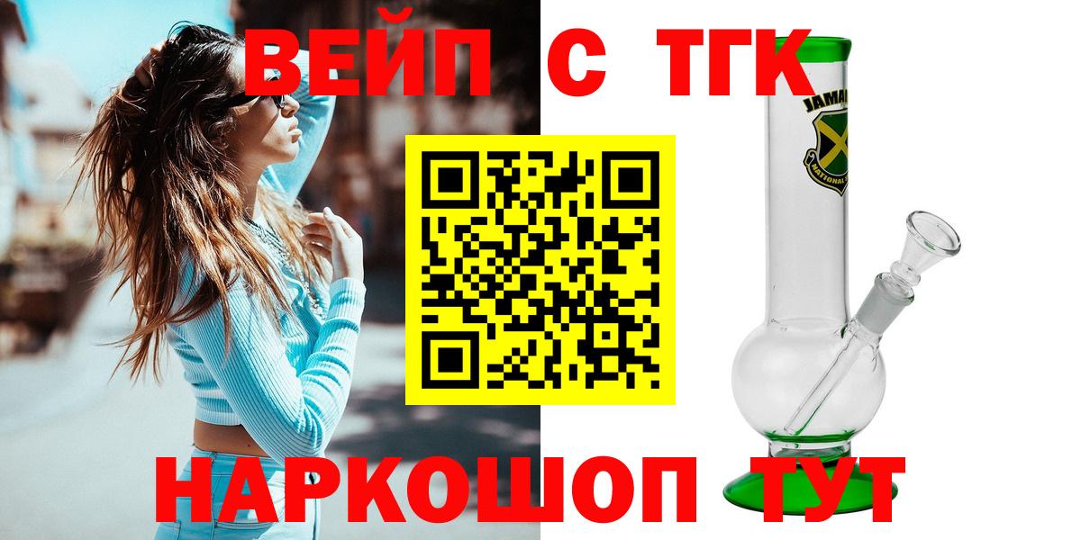 Дистиллят ТГК гашишное масло  Вход с VPN  Апатиты 